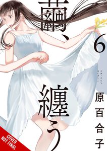 Cocoon Entwined Manga Volume 6
